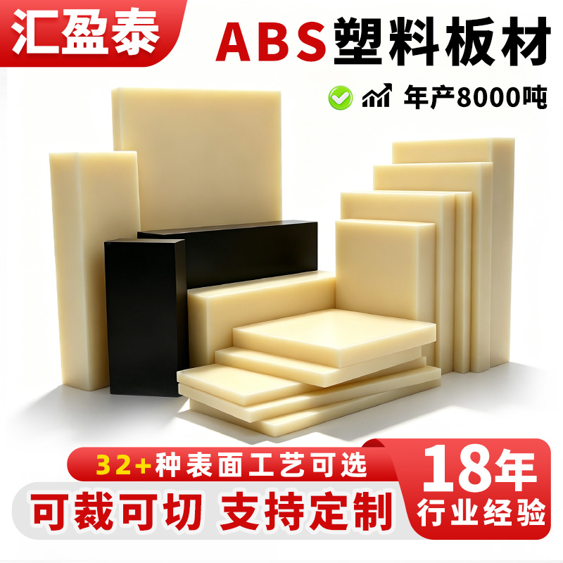 潮州片材